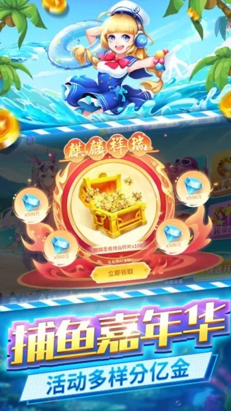 捕鱼大冒险小米版 V1.0.1.31 安卓版