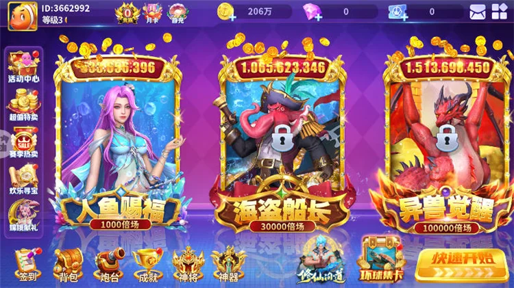 捕鱼大冒险怎么玩配图1