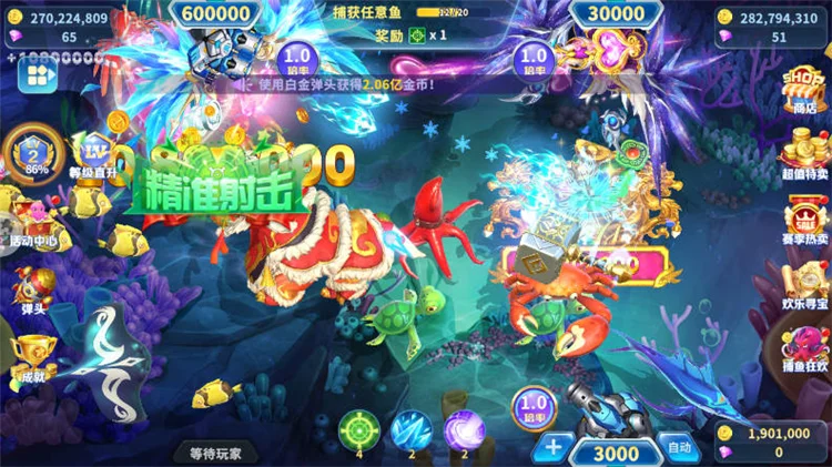 捕鱼大冒险怎么升级快配图1