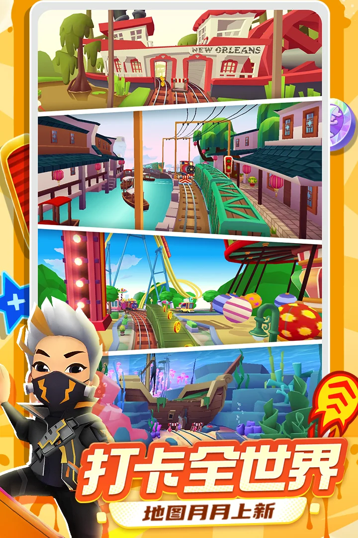 地铁跑酷国际版无限金币钥匙版 V3.62.0 安卓版