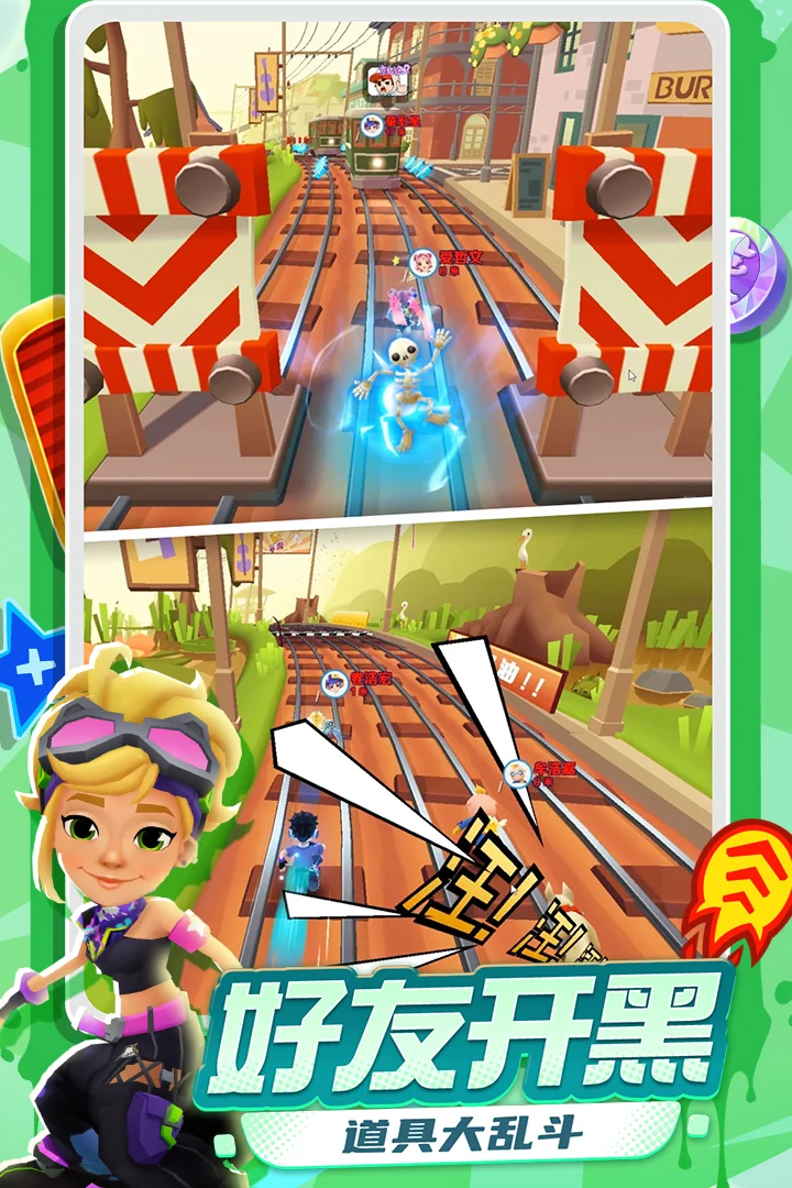 地铁跑酷国际版无限金币钥匙版 V3.62.0 安卓版