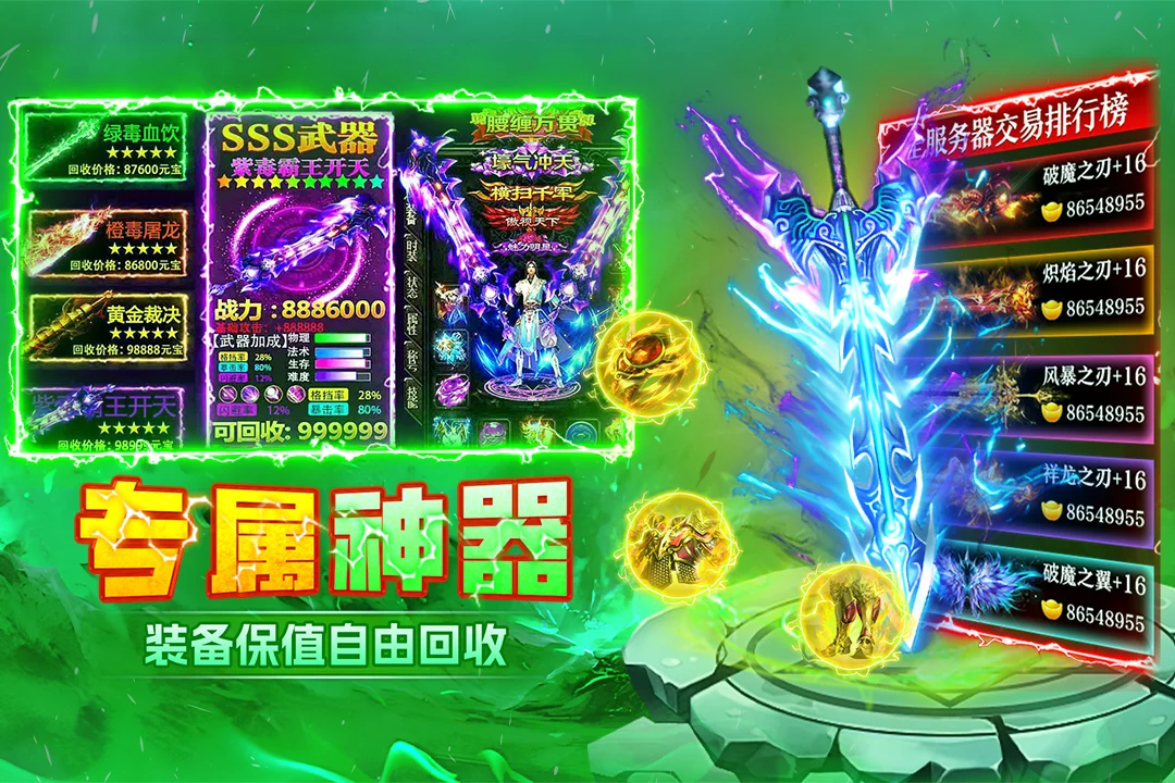 末日之刃微信登陆版 V99.0.1 安卓版