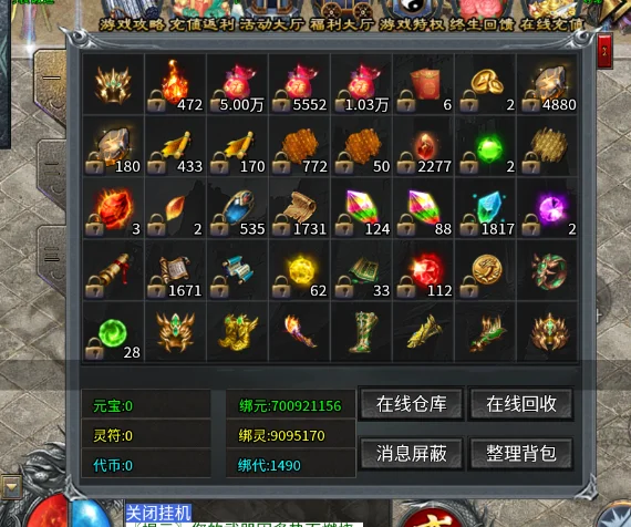 背包系统攻略配图1