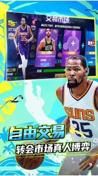 美职篮篮球大师九游版 V6.0.0 安卓版