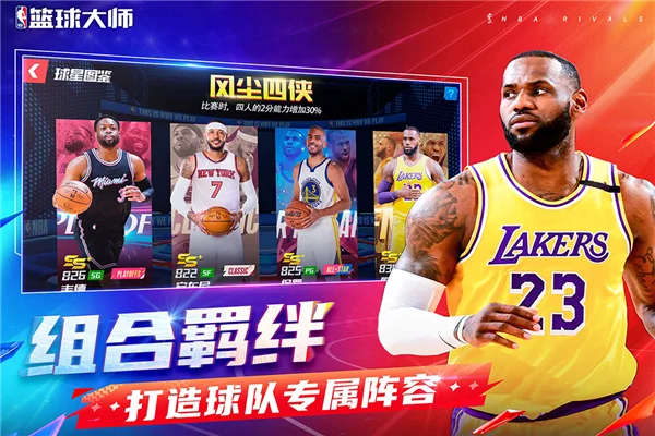 游戏亮点配图1