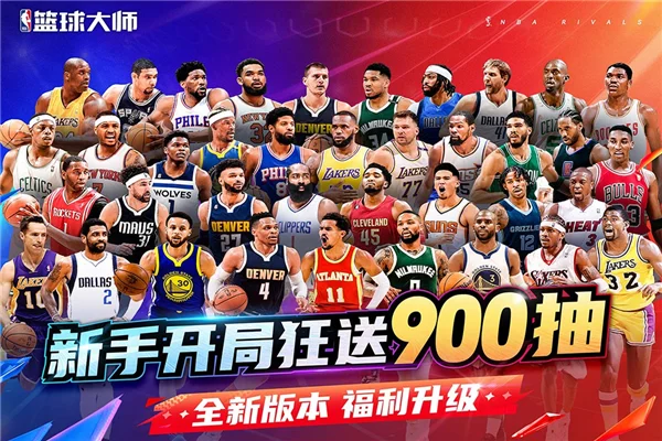 美职篮篮球大师九游版宣传图