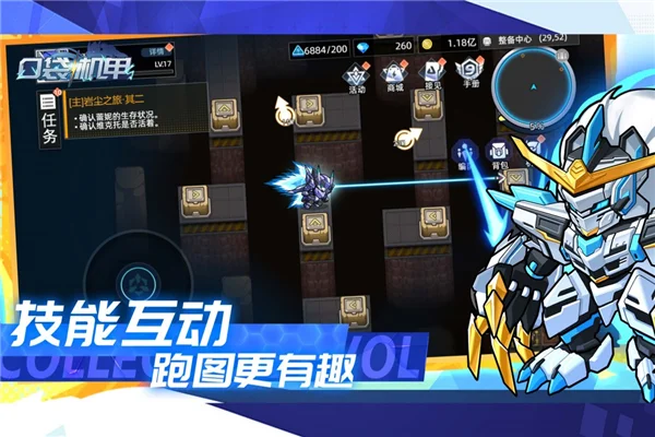 口袋机甲正版 V1.1.30 安卓版 口袋机甲正版 V1.1.30 安卓版
