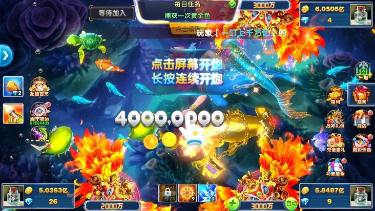 捕鱼大作战单机版本宣传图