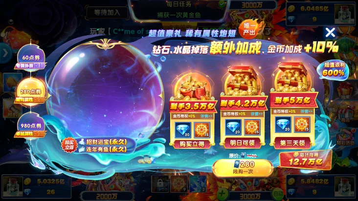 游戏福利配图1