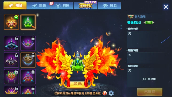 炮台升级策略配图1