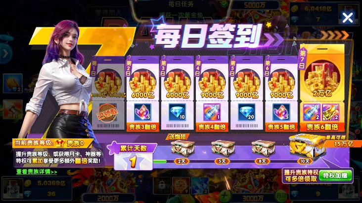 捕鱼大作战福利介绍配图1