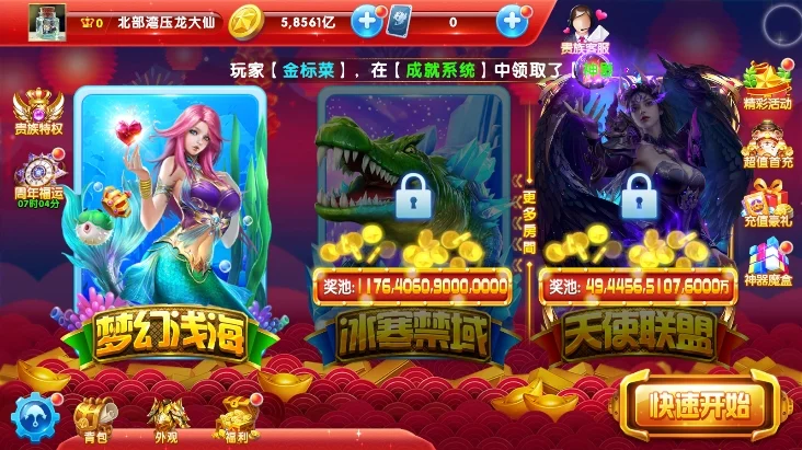 捕鱼大作战极速版最新版宣传图