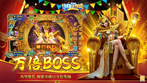 捕鱼大作战无限金币钻石版 V1.512 安卓版