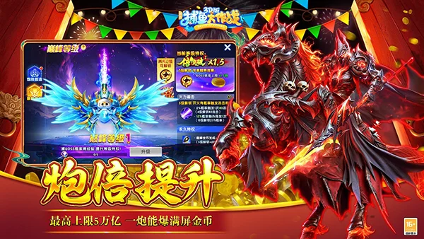 捕鱼大作战无限金币钻石版 V1.512 安卓版