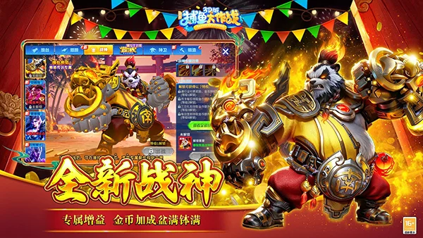 捕鱼大作战网易版 V1.512 安卓版