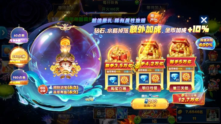 游戏优势配图1