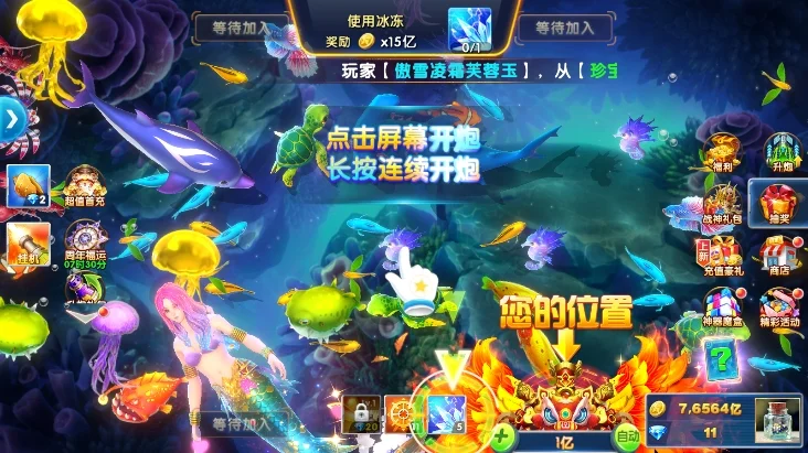 捕鱼大作战网易版宣传图