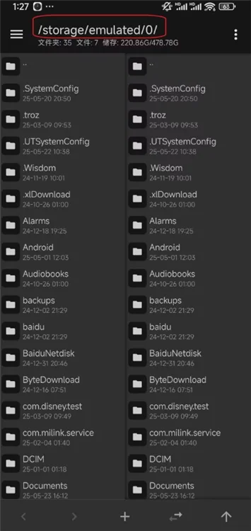 怎么转移存档配图1