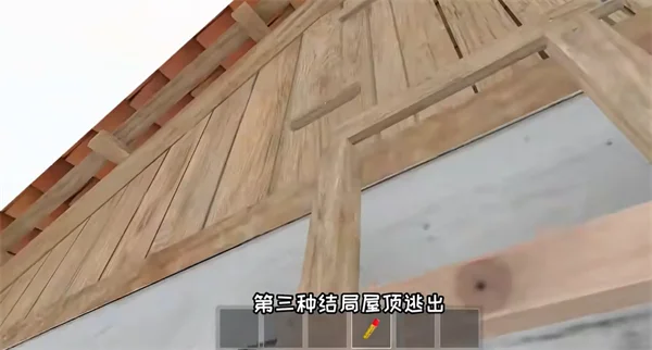 八种结局攻略配图3