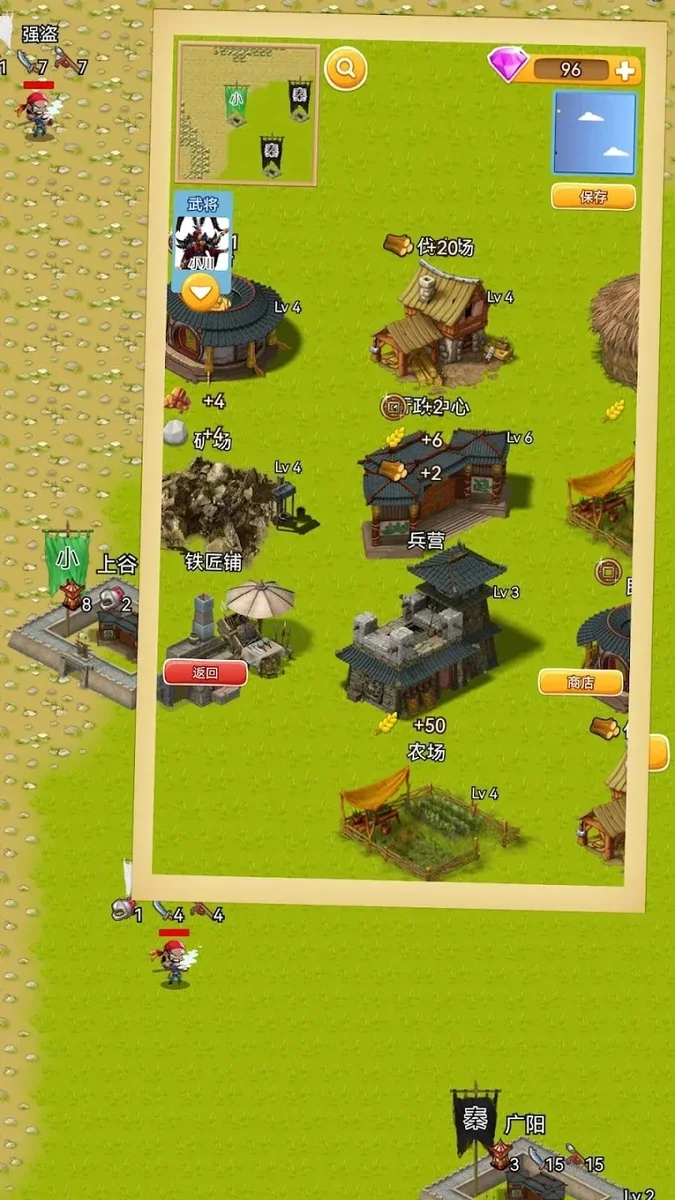 秦朝末年无限资源破解版 V1.0.8 安卓版