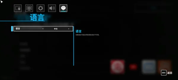 怎么设置中文配图3