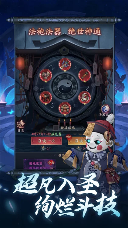 将魂师手游 V1.0.2 安卓版 将魂师手游 V1.0.2 安卓版