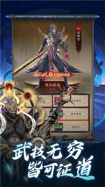 将魂师手游 V1.0.2 安卓版 将魂师手游 V1.0.2 安卓版