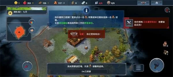 北境之地最新版2026 V2.2.3 安卓版