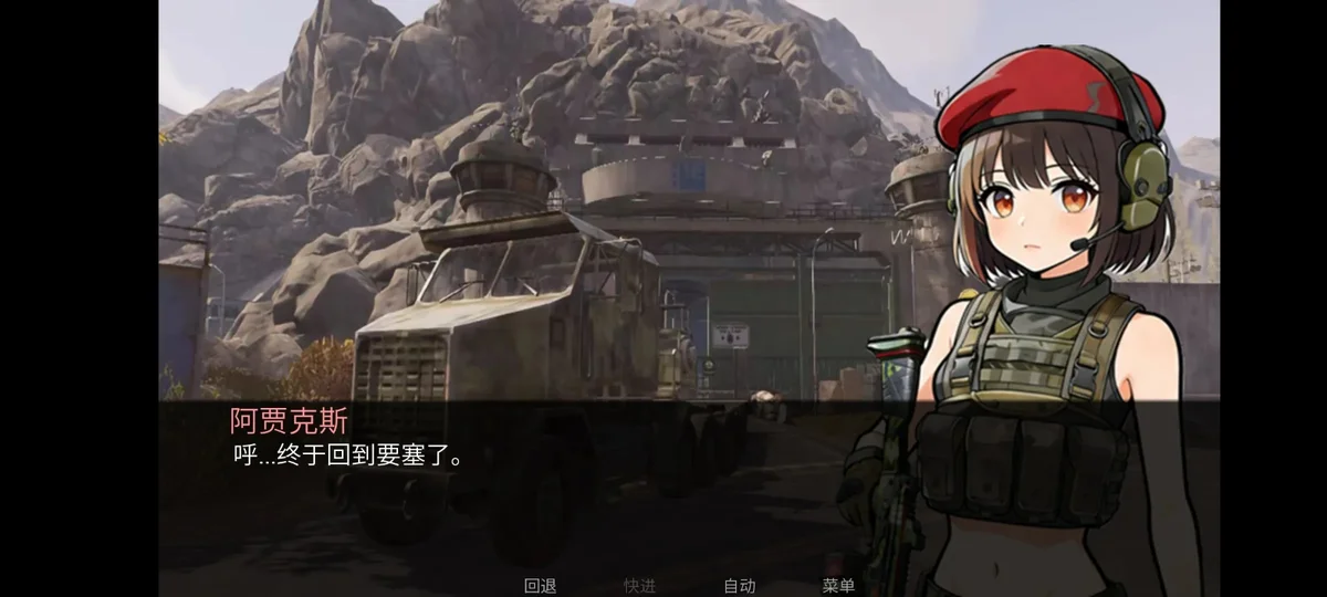旮旯暗区阿贾克斯线 V1.0 安卓版