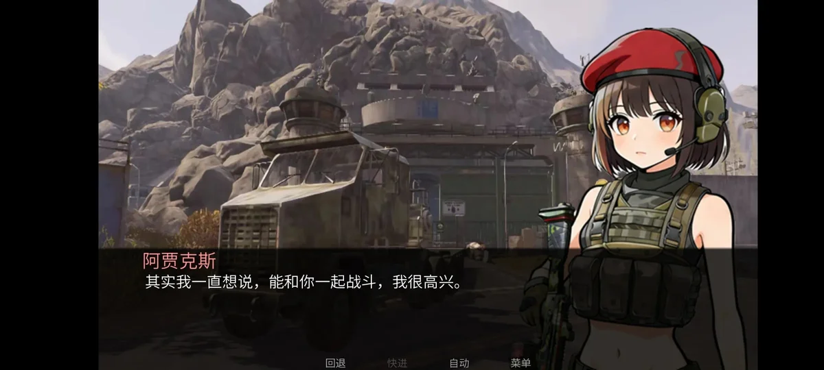 旮旯暗区阿贾克斯线 V1.0 安卓版