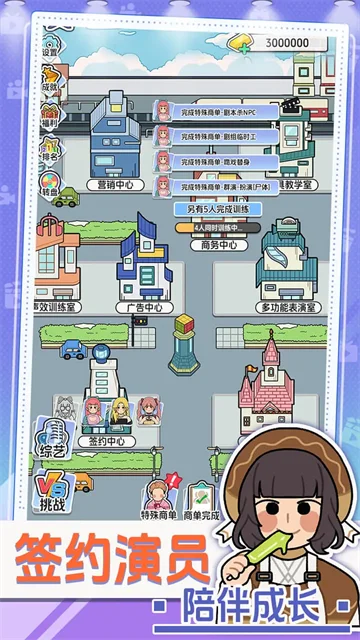 我要拍短剧游戏正版宣传图