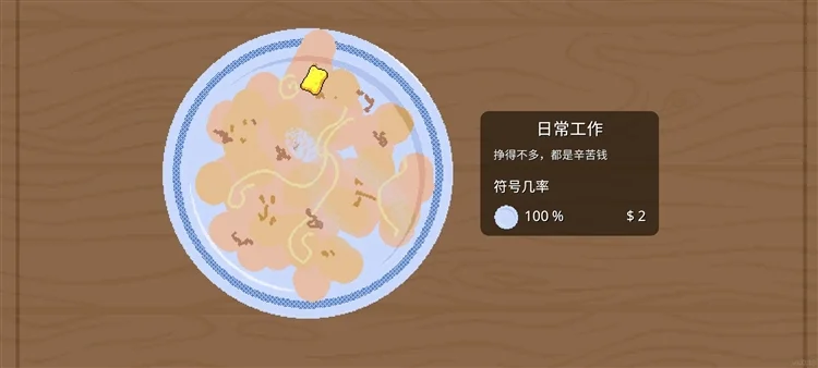玩法技巧配图1