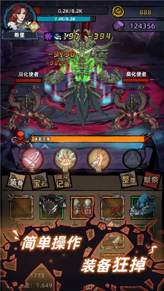 不一样传说官方版 V1.9.37 安卓版