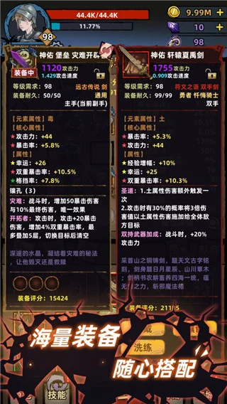 不一样传说官方版 V1.9.37 安卓版