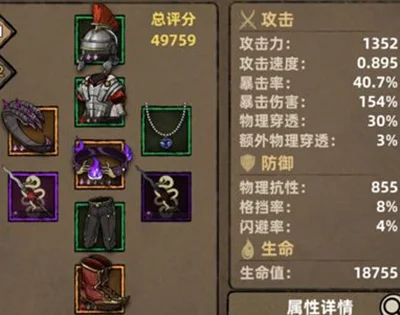 关卡攻略配图5