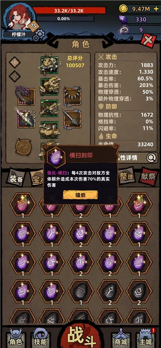圣殿攻略配图1