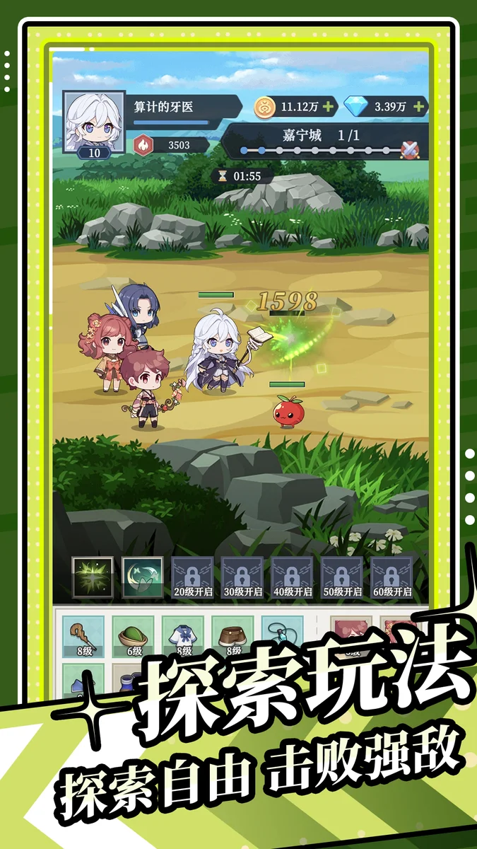 修炼纪元 V0.01.055 安卓版