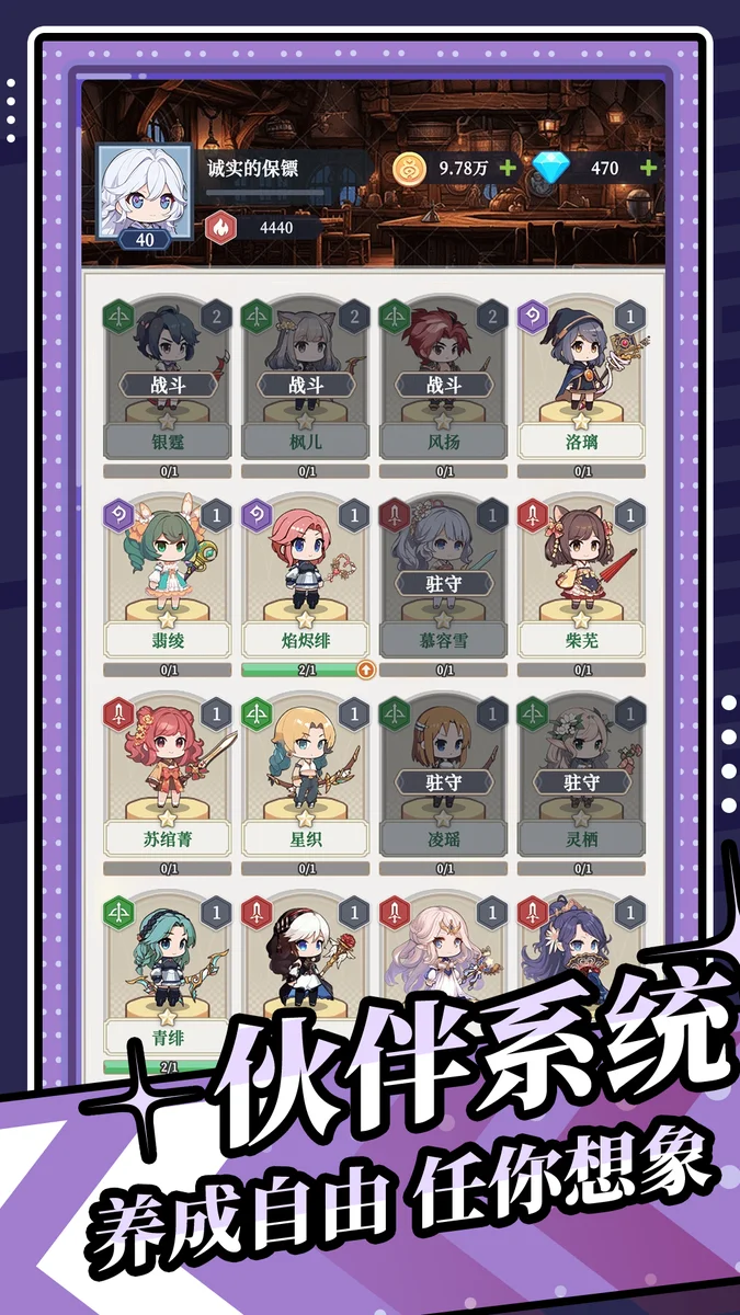 修炼纪元 V0.01.055 安卓版