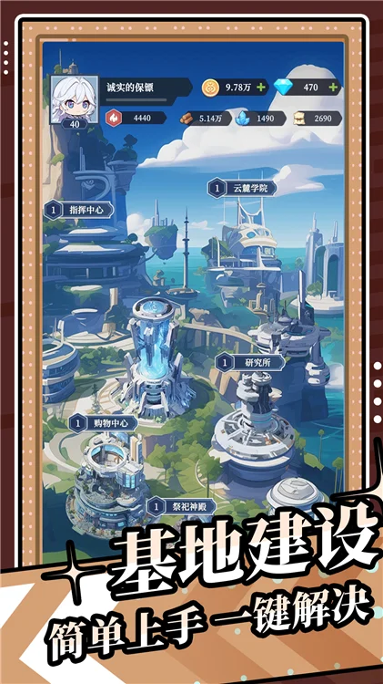 修炼纪元宣传图