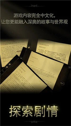 未上锁的房间2汉化内购破解版 V1.13 安卓中文版