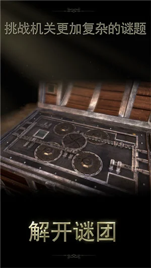 未上锁的房间2汉化内购破解版 V1.13 安卓中文版