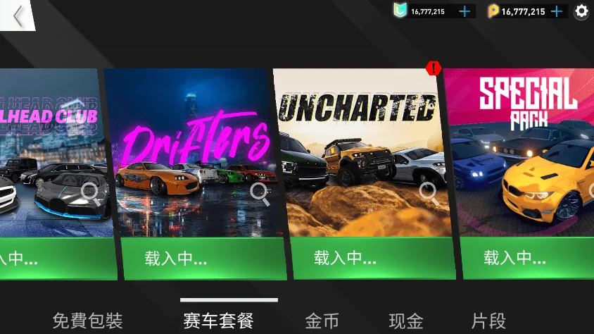 无敌飙速游戏 V2.0.0 安卓版