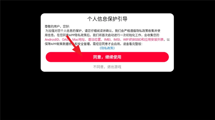 新手攻略配图1