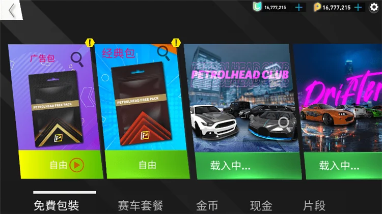 无敌飙速宣传图