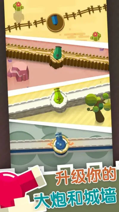 大炮守卫到底 V1.0.7 安卓版