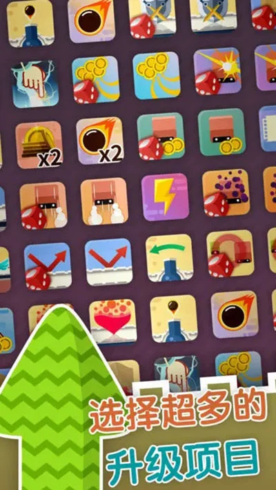 大炮守卫到底 V1.0.7 安卓版