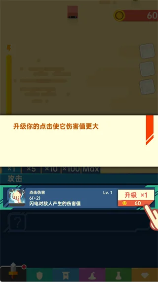 战力提升路径配图1