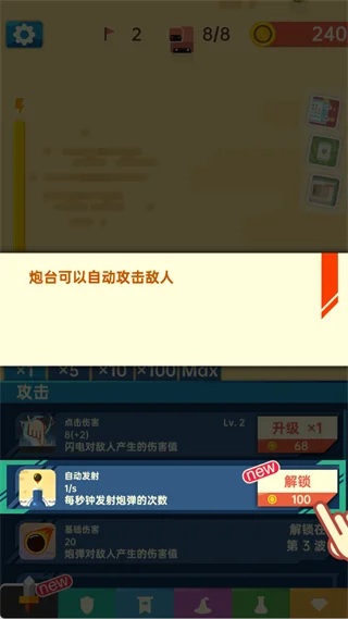 战力提升路径配图2