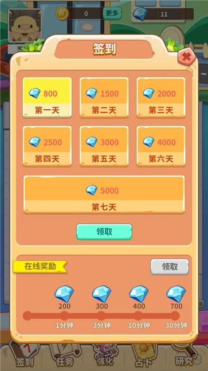 新手攻略配图2