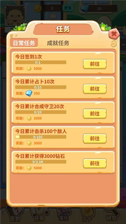新手攻略配图3